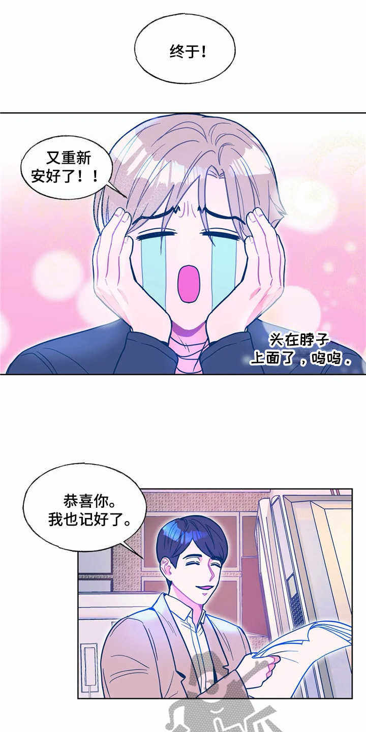 高能所多学科研究中心漫画,第13章：换个花样1图