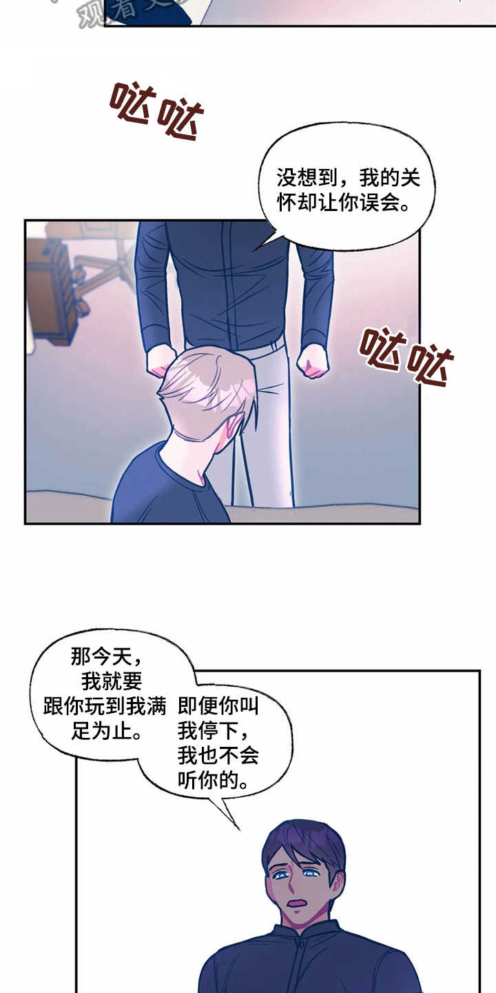 高能环境股票漫画,第31章：报仇2图
