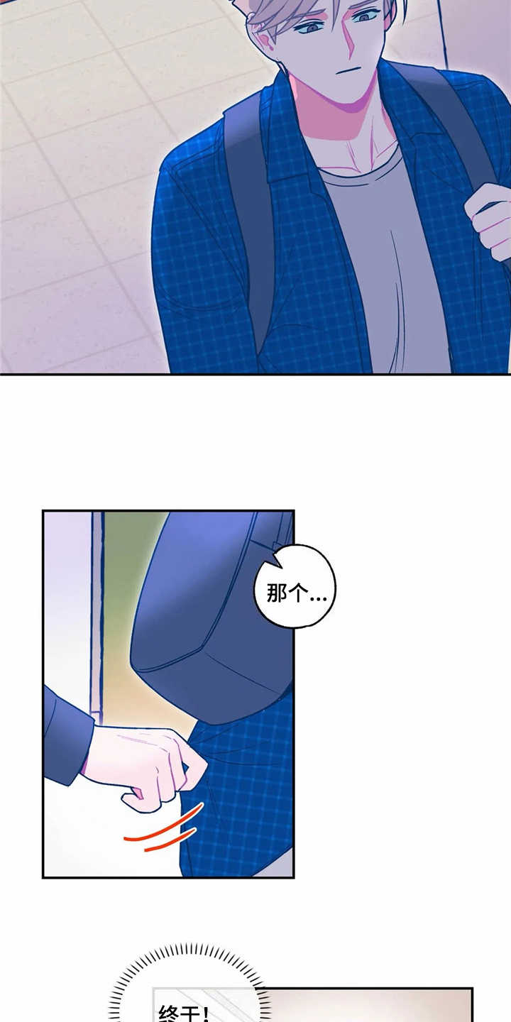 高能所研究员漫画,第21章：生气4图