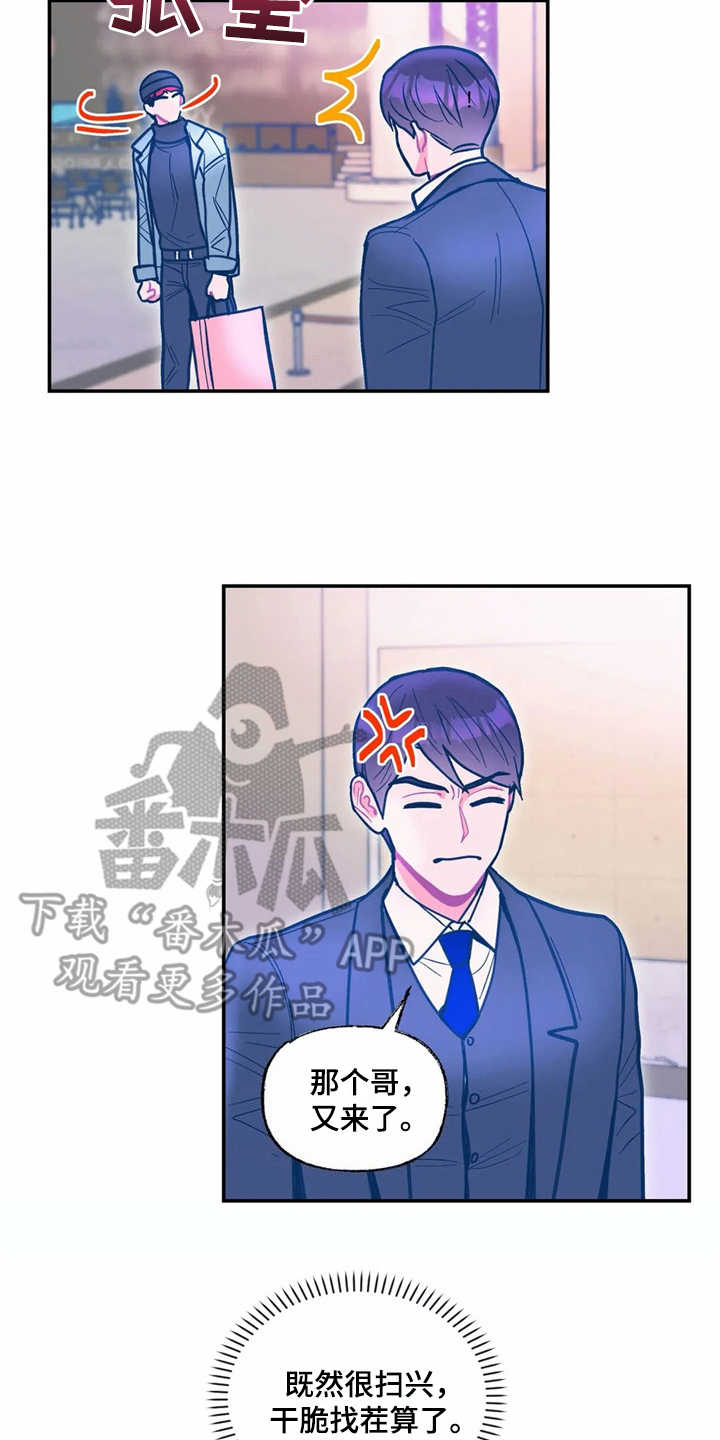 高能所研究员漫画,第35章：主动5图