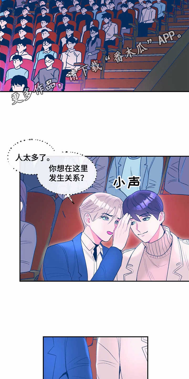 中科院高能物理研究所漫画,第16章：看电影4图