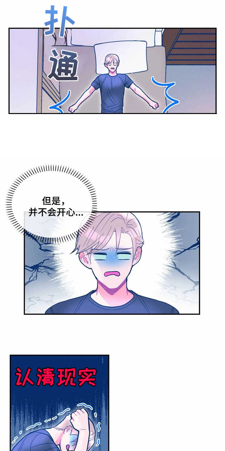 中科院高能物理研究所漫画,第29章：试试看5图