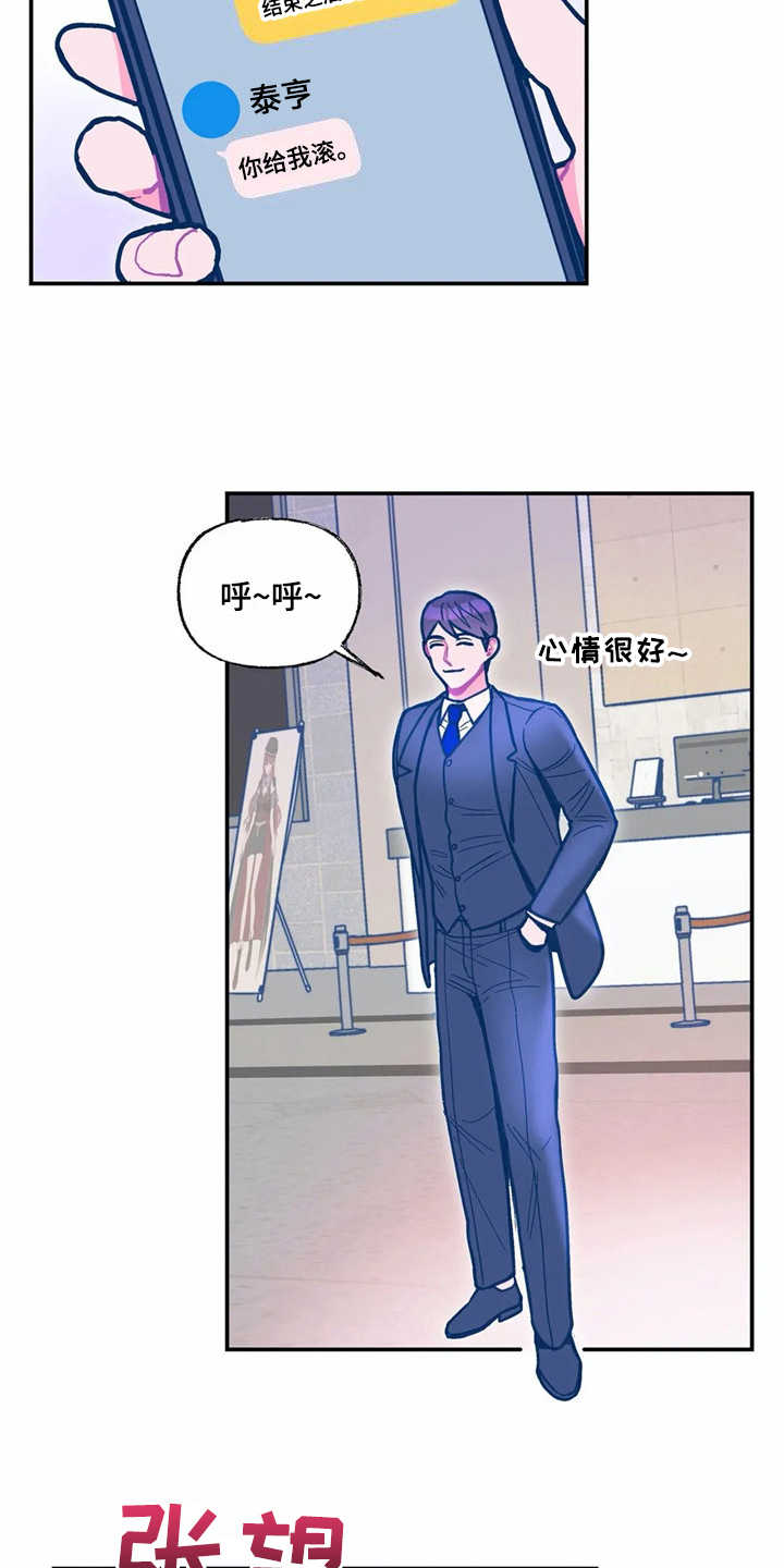 高能所研究员漫画,第35章：主动4图