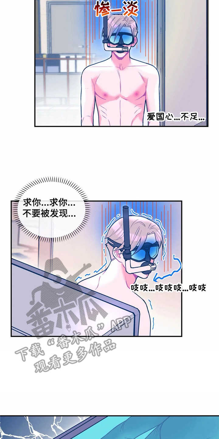 高能所研究员漫画,第23章：很显眼4图