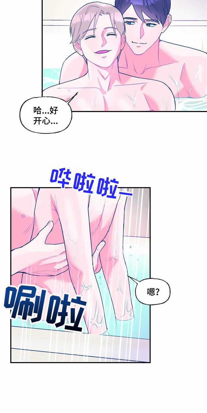 高能所工资待遇漫画,第19章：坚持不懈1图