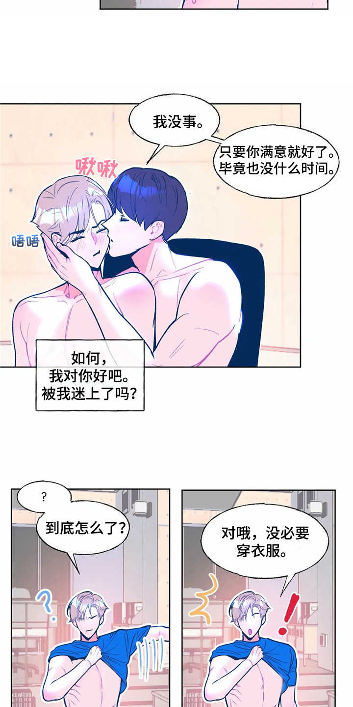 高能量漫画,第4章：请求1图