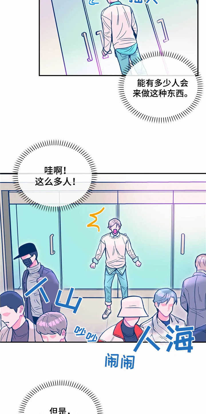 高能英雄下载漫画,第33章：对外出售1图