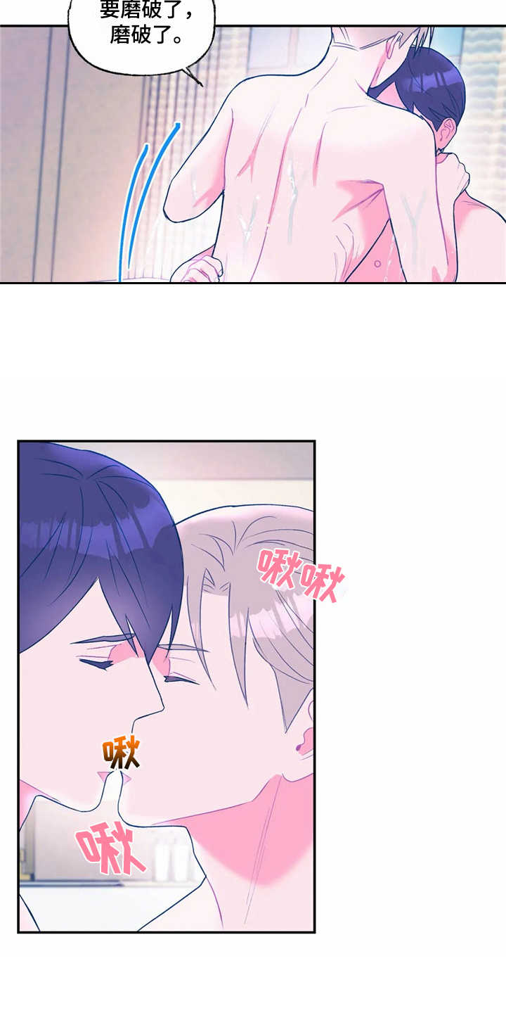 高能所工资待遇漫画,第19章：坚持不懈3图