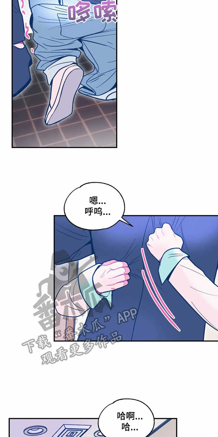 房山高能物理研究所漫画,第35章：主动1图
