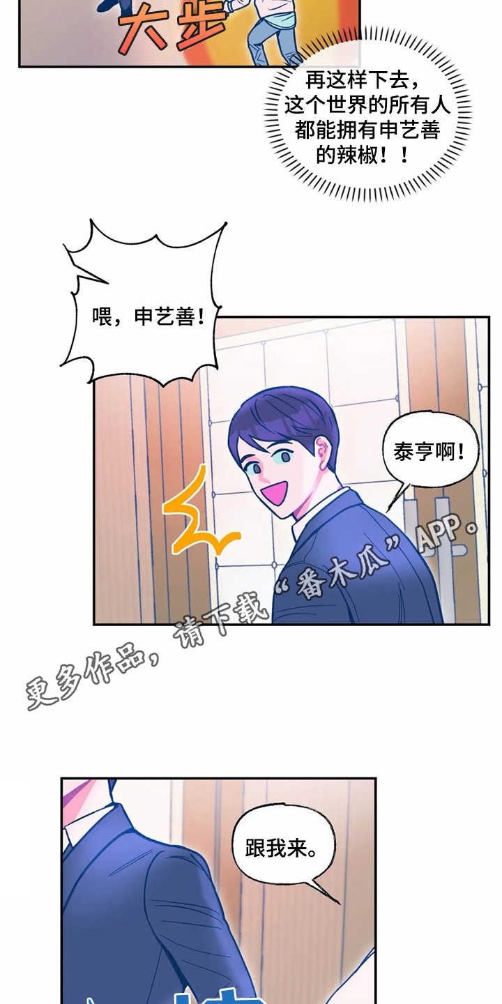 高能环境股票漫画,第34章：嫉妒4图