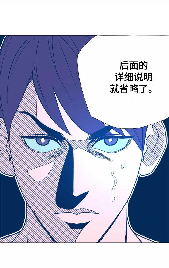 高能所工资待遇漫画,第5章：实验体3图