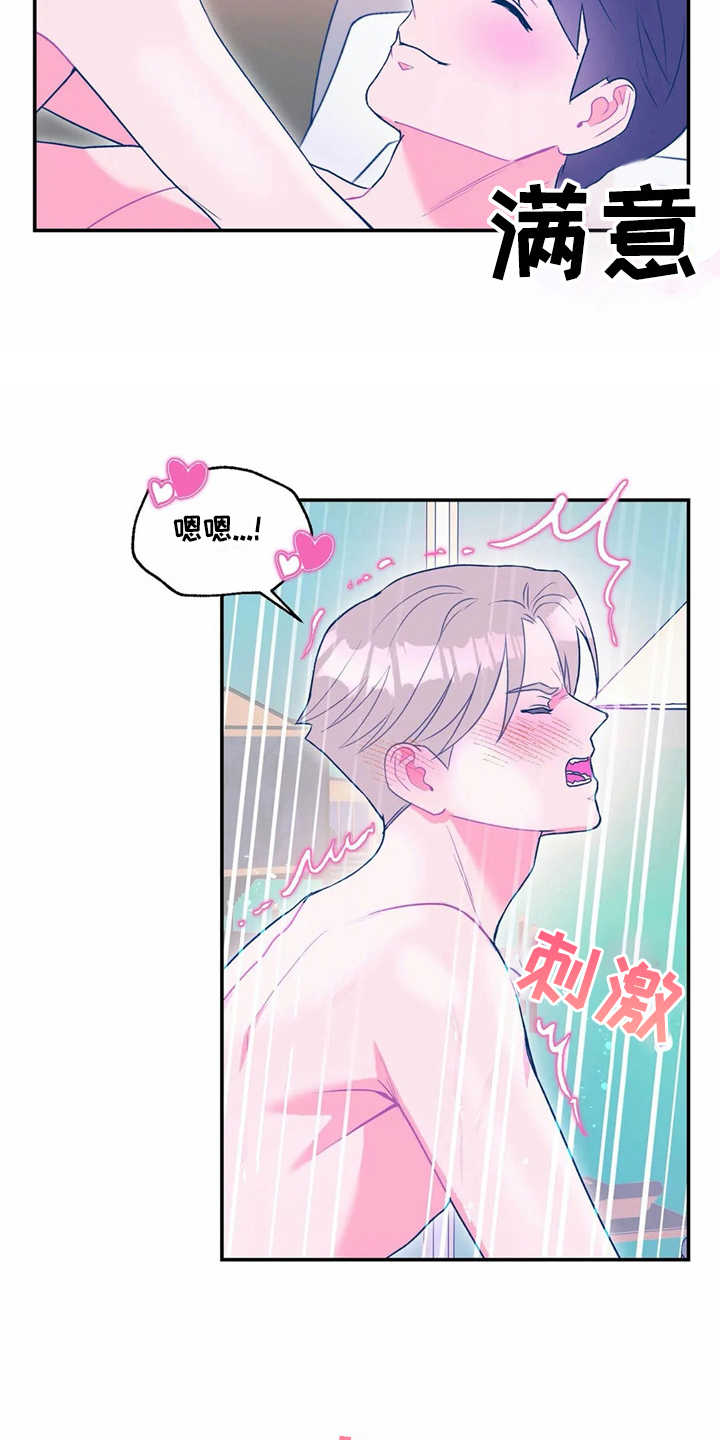 中科院高能物理研究所漫画,第19章：坚持不懈3图