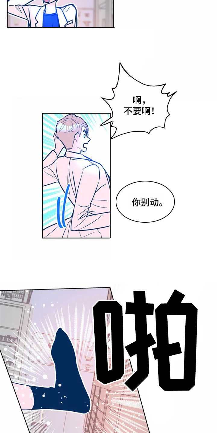 高能研磨机口碑漫画,第2章：文件被毁1图