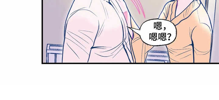 高能物理研究所地址漫画,第27章：使眼色2图