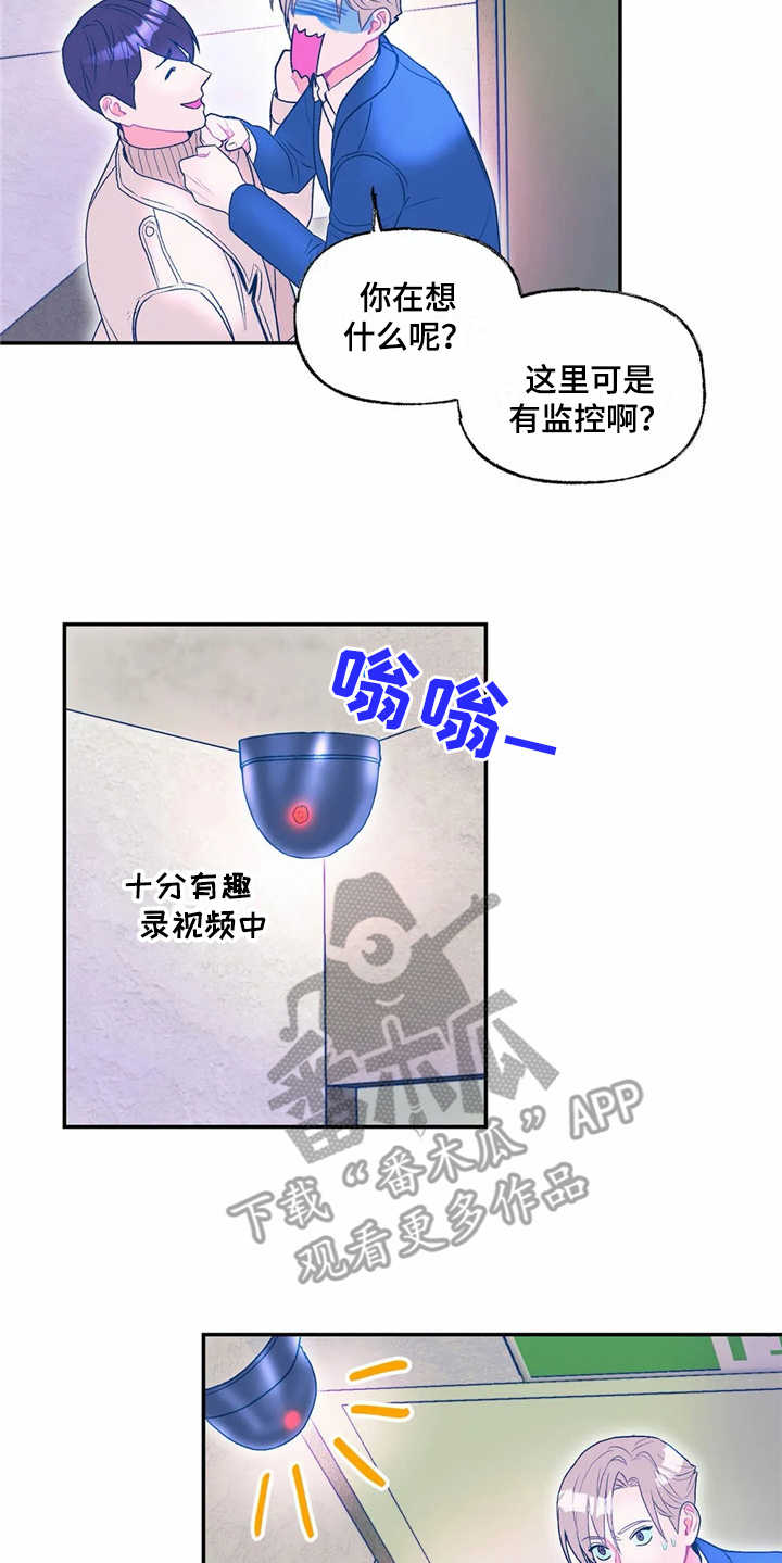 高能所多学科研究中心漫画,第16章：看电影3图
