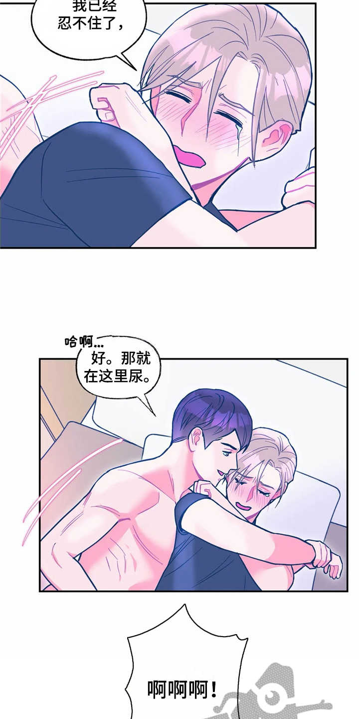 高能研究所在玉泉路什么位置漫画,第31章：报仇2图