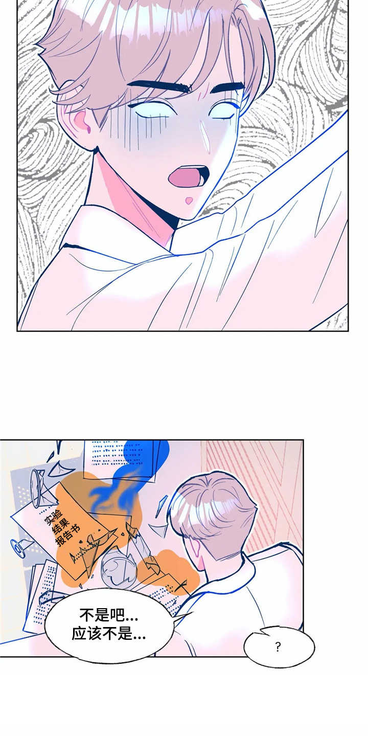 高能研磨机口碑漫画,第2章：文件被毁5图