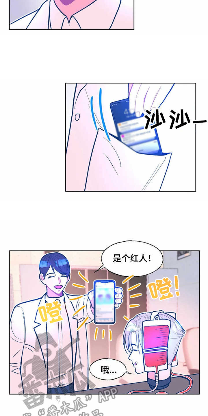 中科院高能物理研究所漫画,第6章：身体没了2图