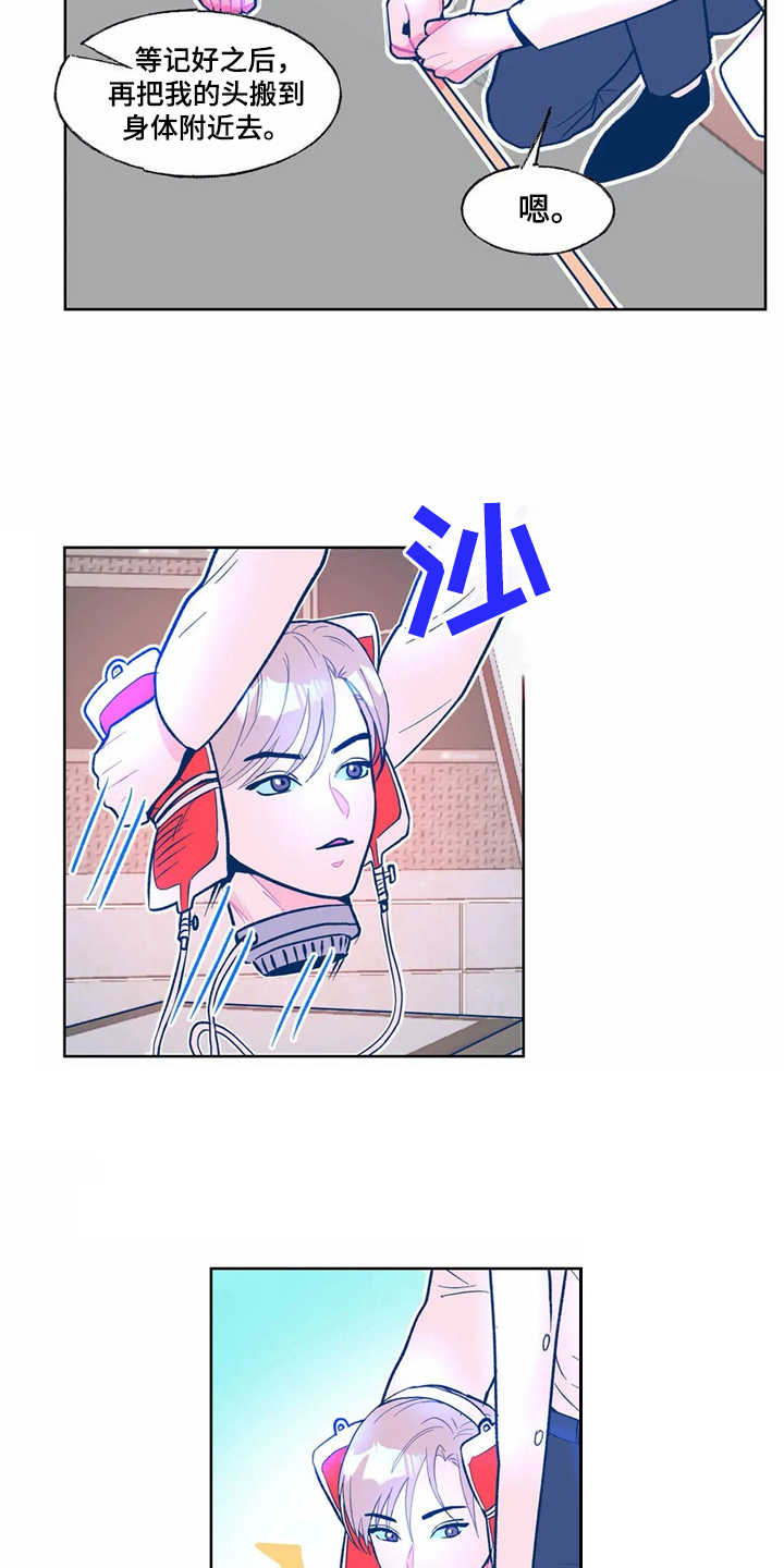 高能所工资待遇漫画,第5章：实验体1图