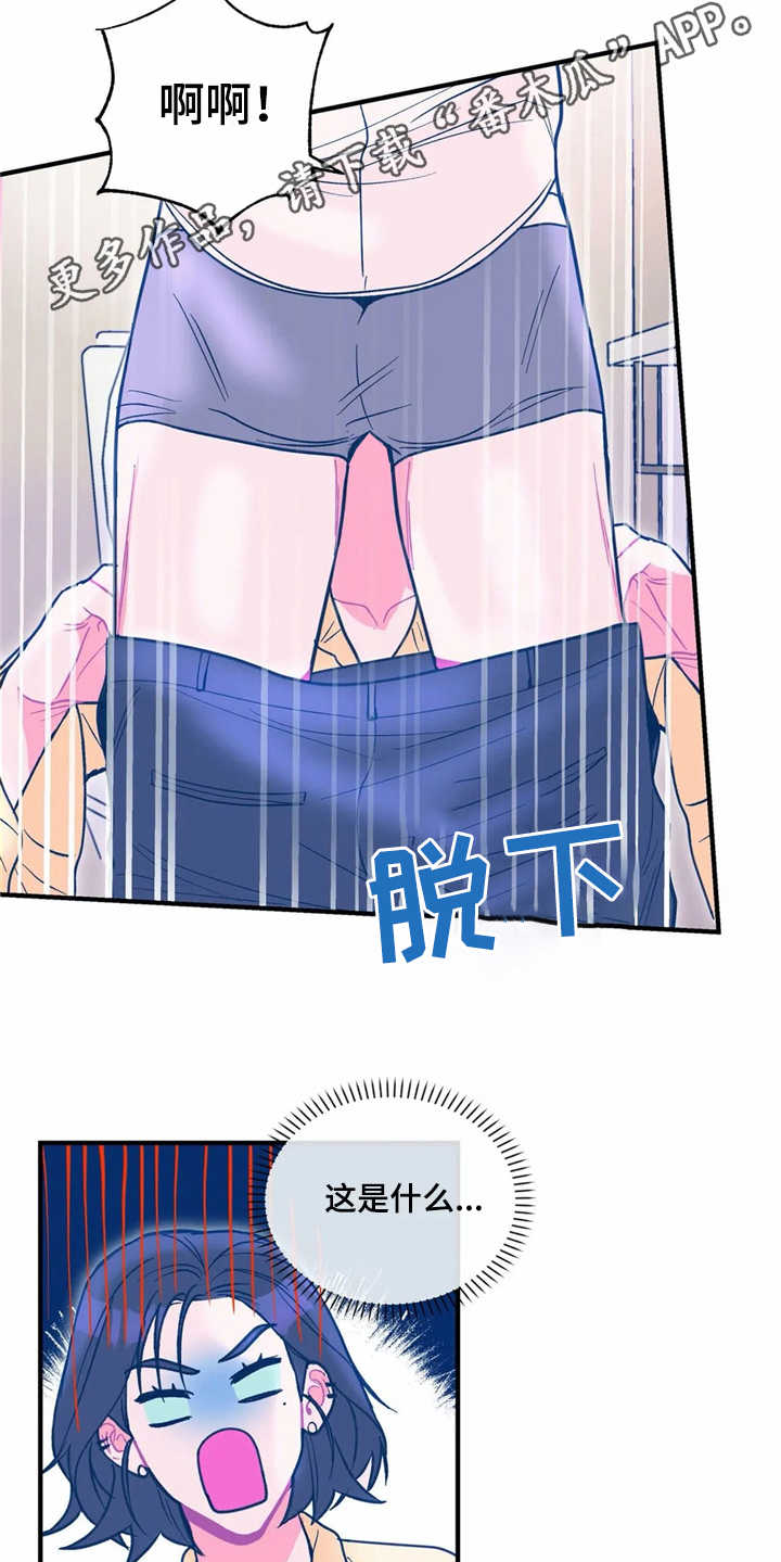 高能研究所是杨振宁筹办的吗漫画,第28章：失望1图