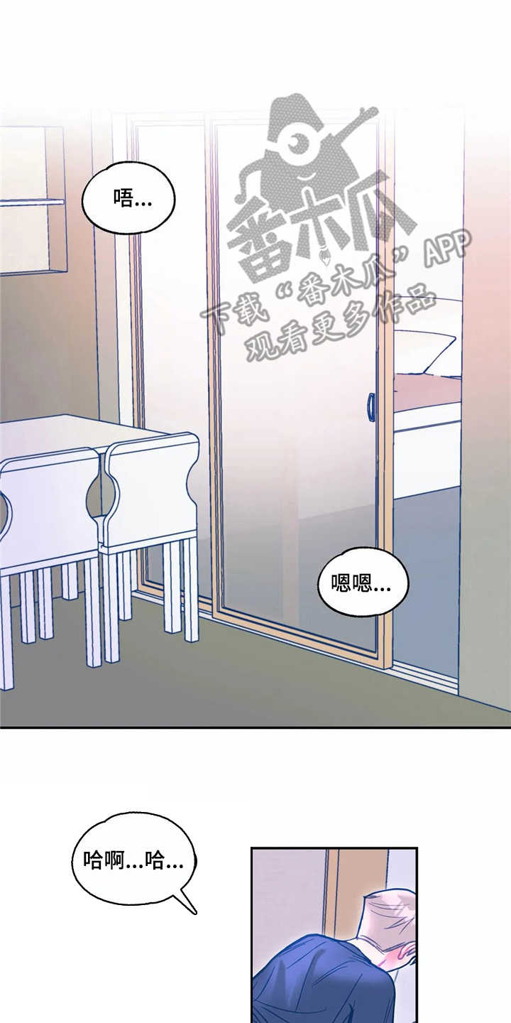 中科院高能物理研究所漫画,第29章：试试看2图