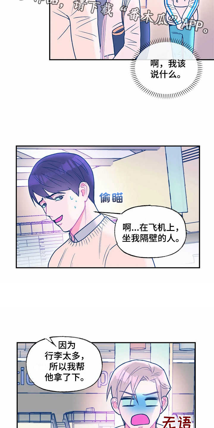 高能研磨机口碑漫画,第20章：孤零零5图