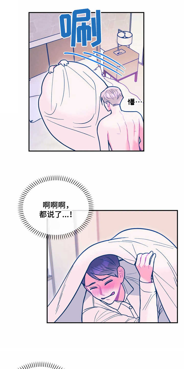 高能环境股票漫画,第38章：哭诉5图