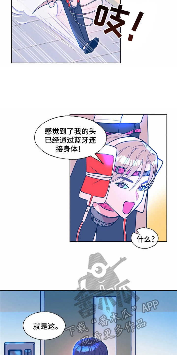 中科院高能物理研究所漫画,第9章：搜寻1图