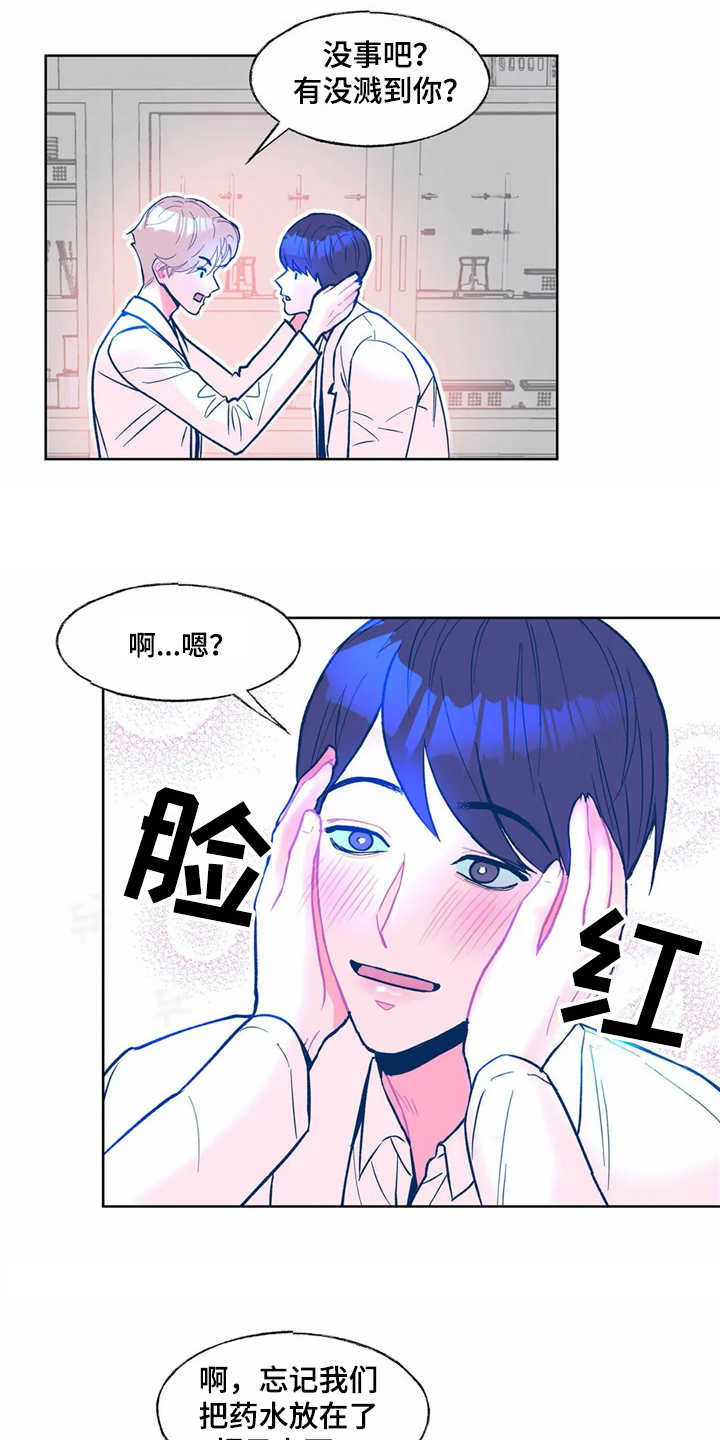 高能研磨机口碑漫画,第2章：文件被毁3图