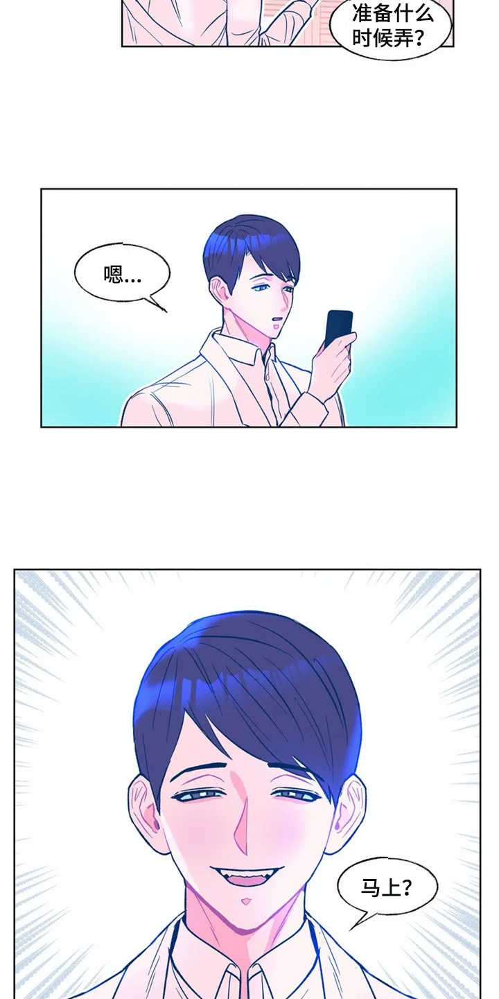 高能研磨机招商漫画,第1章：研究所4图