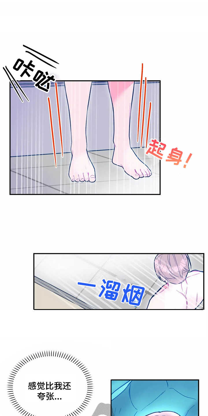 中科高能研究所漫画,第24章：倒模1图