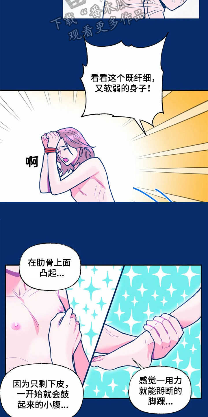 中科院高能物理研究所漫画,第38章：哭诉2图