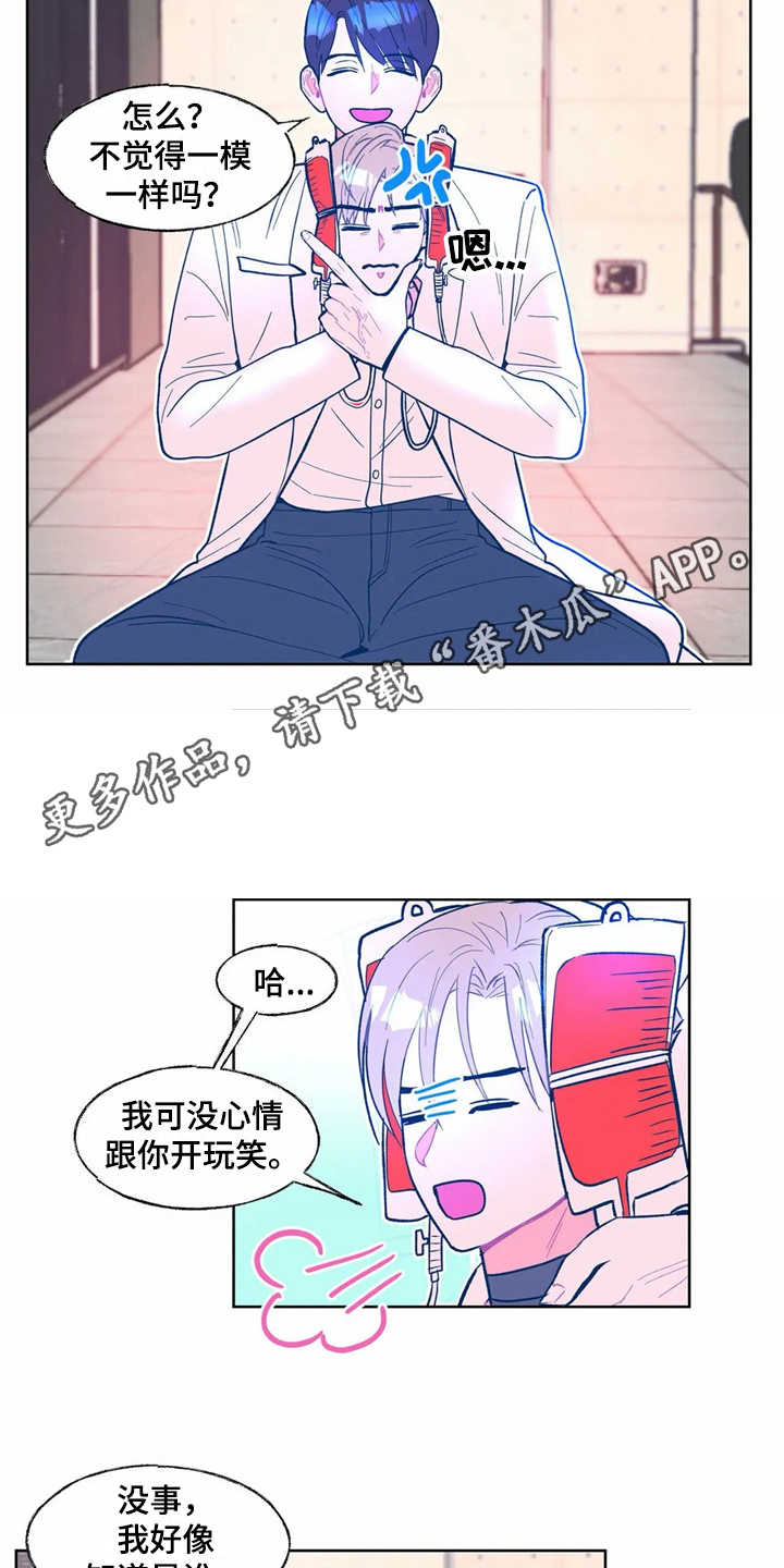 中科院高能物理研究所漫画,第6章：身体没了5图