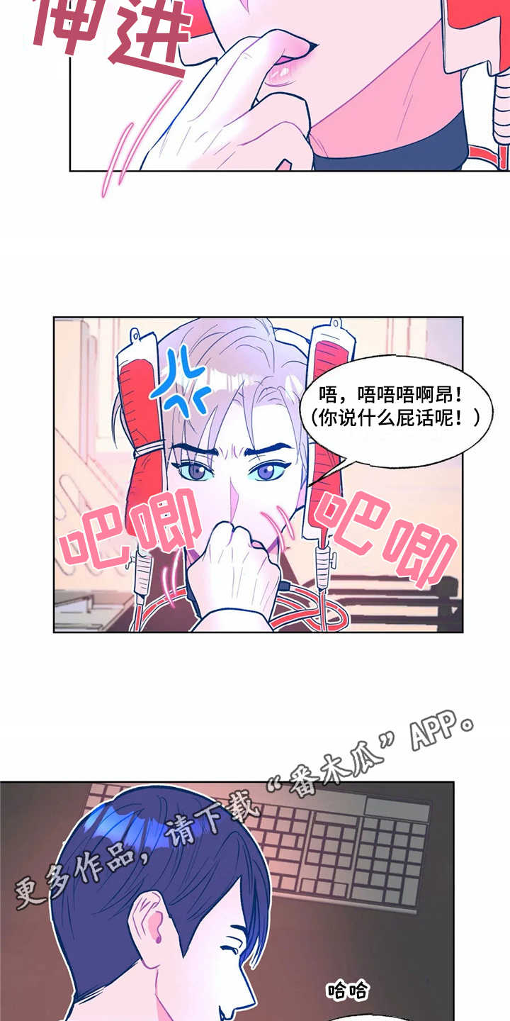 高能所研究员漫画,第7章：按摩4图