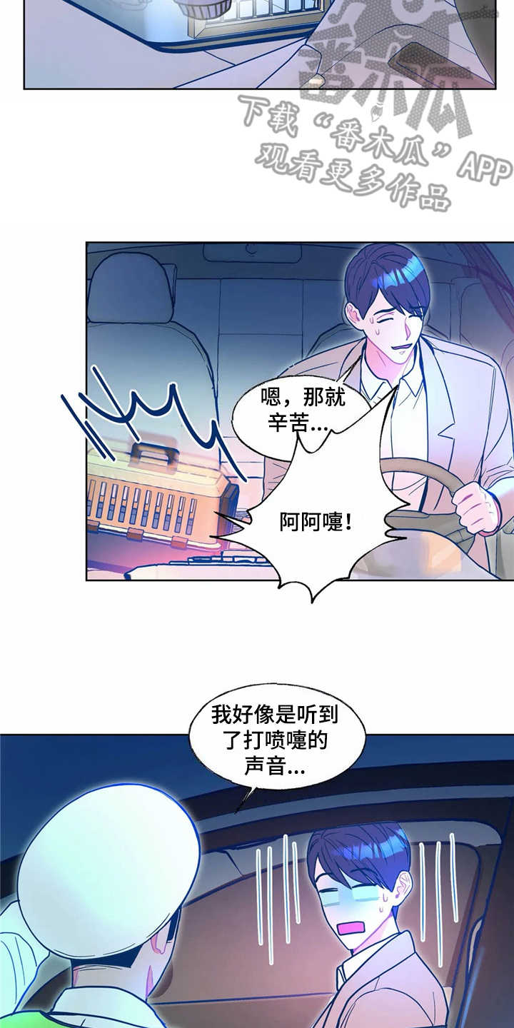 高能漫画,第8章：潜入2图