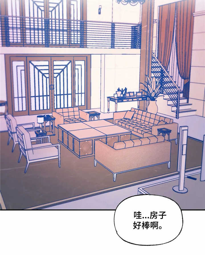 高能物理研究所蒙巍漫画,第37章：醉倒1图