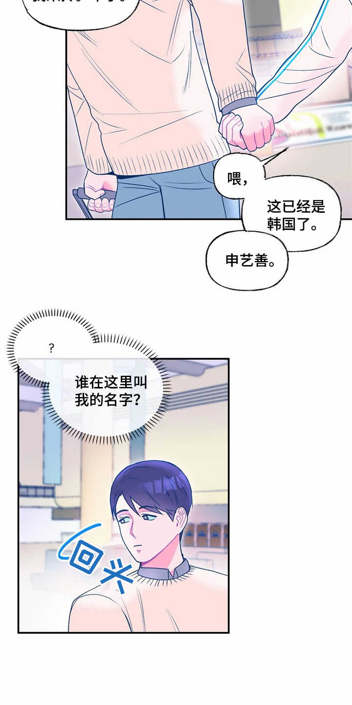 高能所工资待遇漫画,第20章：孤零零5图