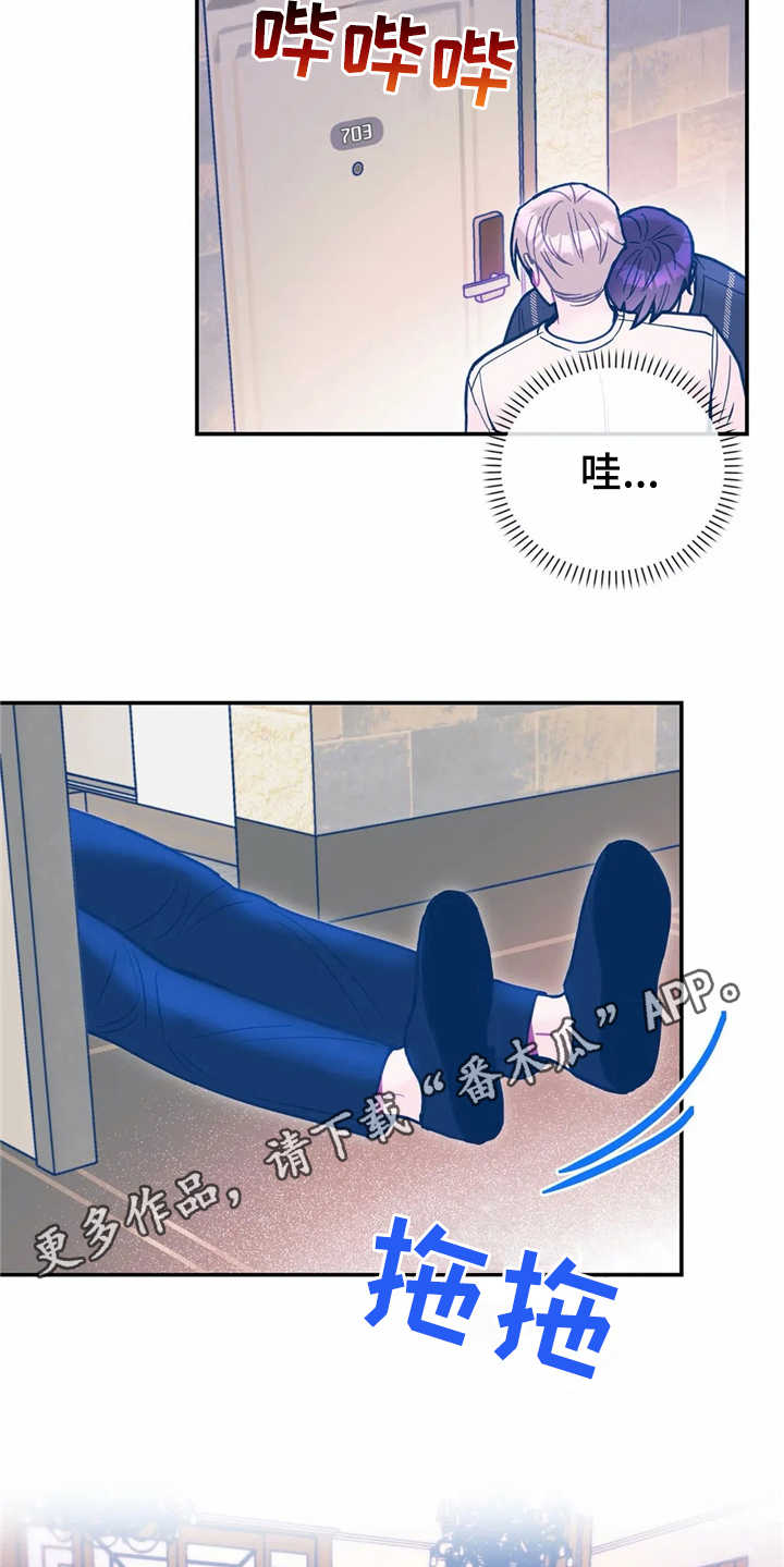 高能物理研究所蒙巍漫画,第37章：醉倒5图