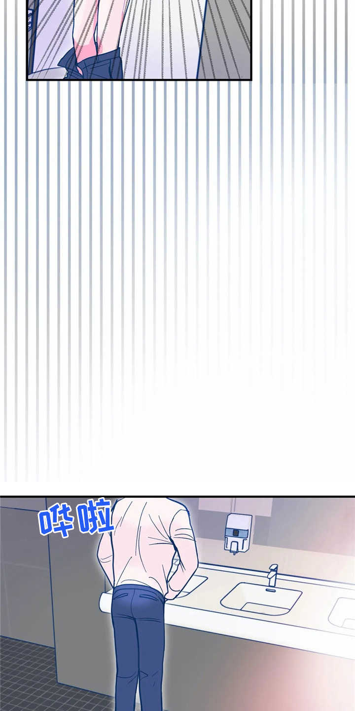 高能研究所是杨振宁筹办的吗漫画,第28章：失望5图