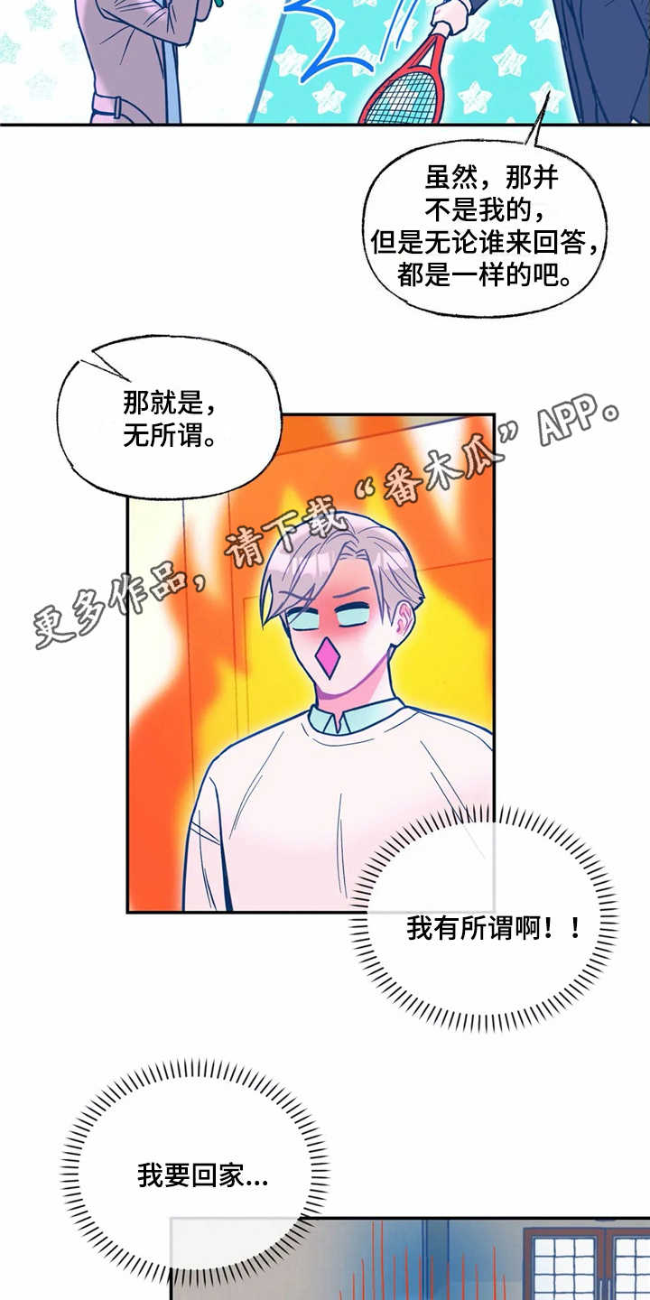 中科院高能物理研究所漫画,第34章：嫉妒4图