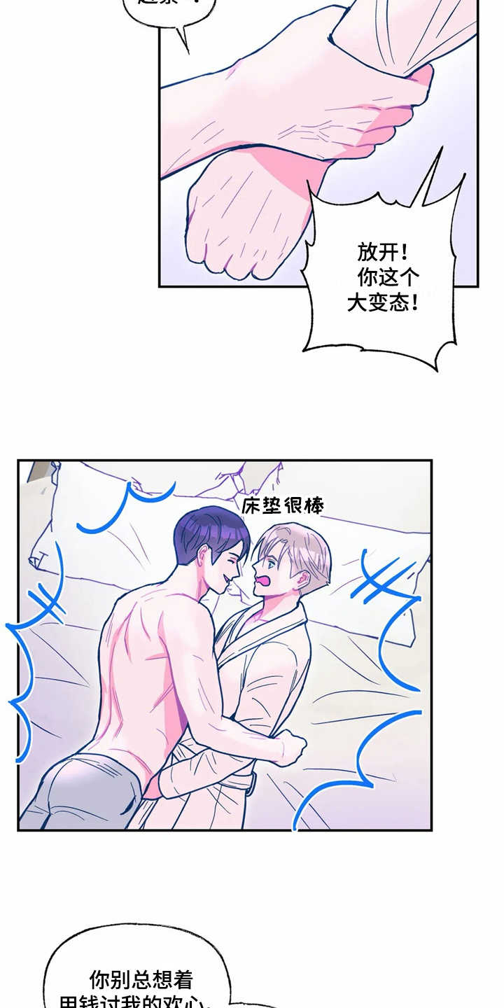 高能研究所漫画,第33章：对外出售3图
