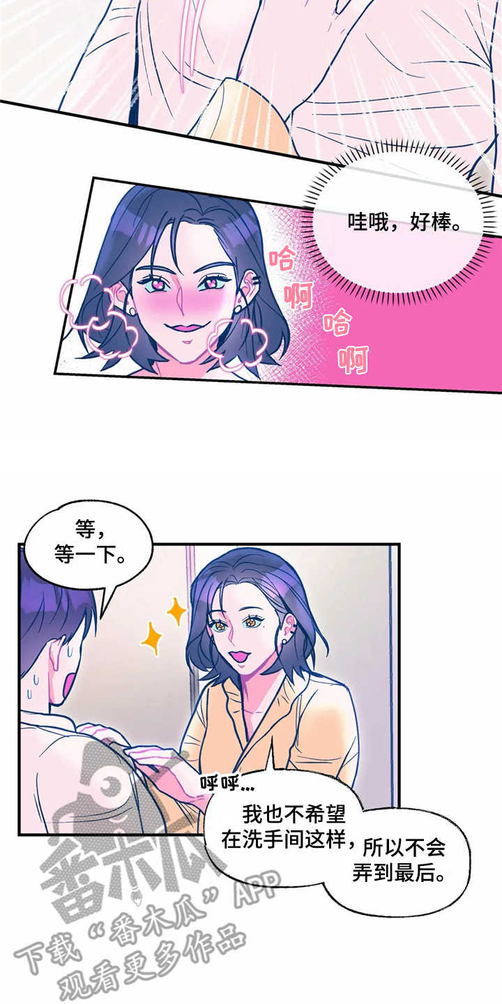 高能物理研究所地址漫画,第28章：失望2图