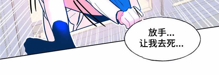 高能研磨机口碑漫画,第2章：文件被毁4图