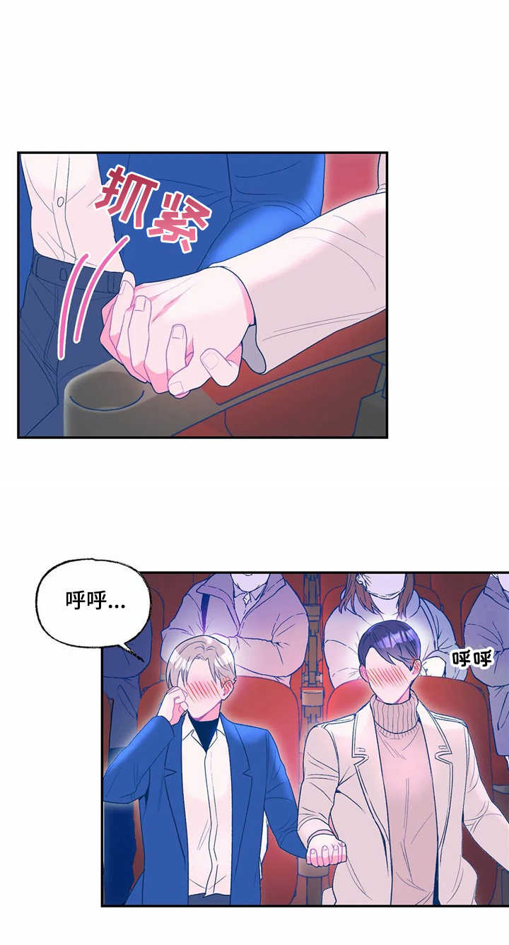 高能量的食物有哪些漫画,第16章：看电影2图