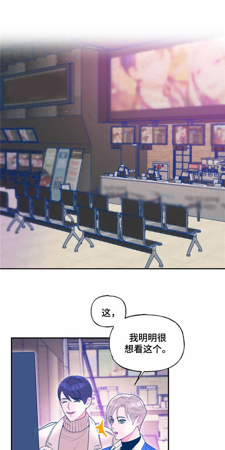 中科院高能物理研究所漫画,第16章：看电影1图