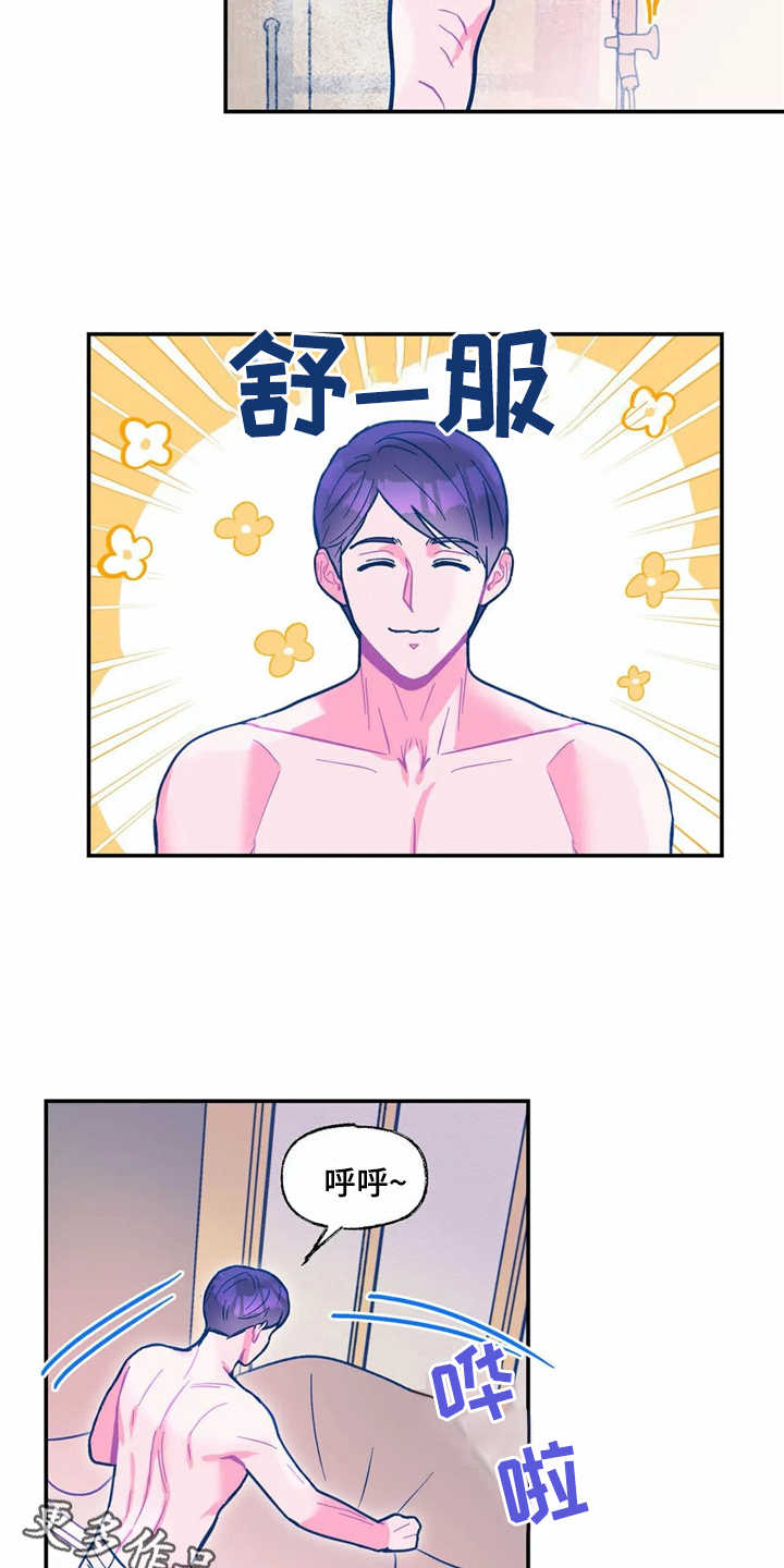 中科高能研究所漫画,第32章：好丢人3图