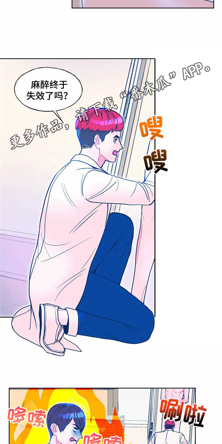 高能环境股票漫画,第10章：找到了5图