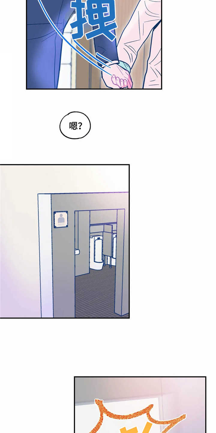 高能环境股票漫画,第34章：嫉妒5图