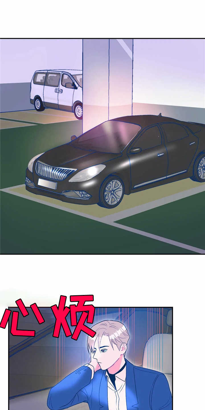 高能研究所漫画,第17章：表白3图