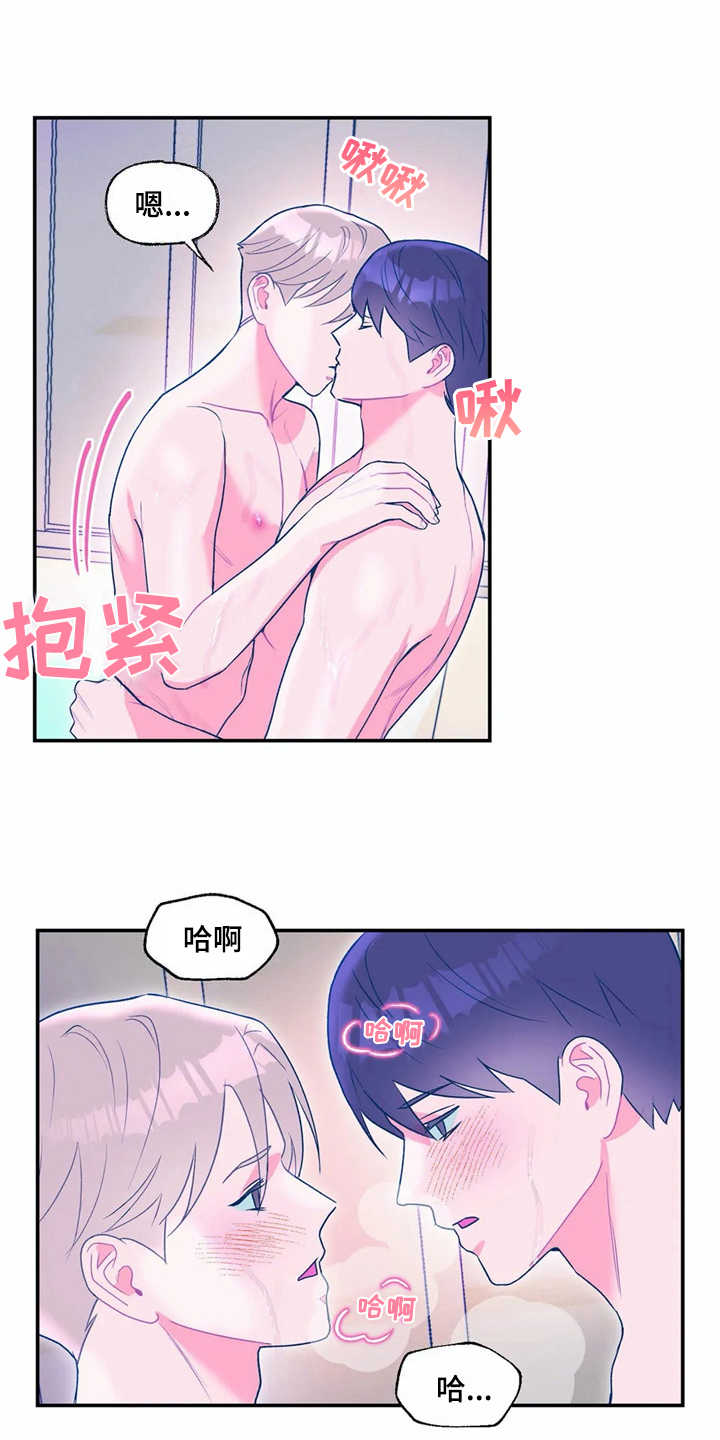 高能所工资待遇漫画,第19章：坚持不懈1图